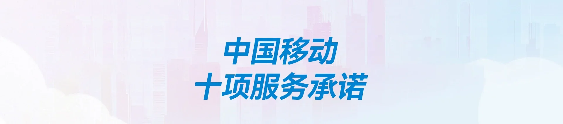 潭门移动宽带