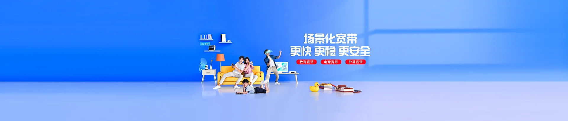 潭门移动宽带