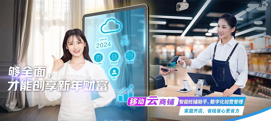 中国移动潭门移动宽带